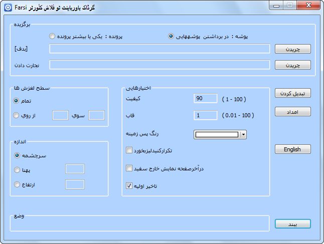 PowerPoint to Flash Converter in Farsi