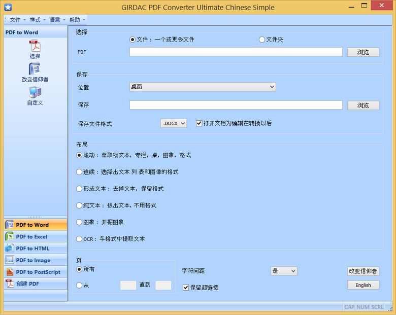 PDF Converter in Chinese_S