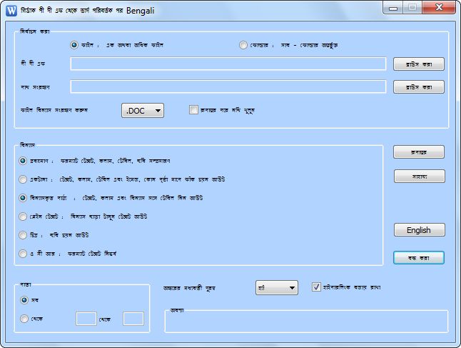 PDF to Word Converter Pro in Bengali
