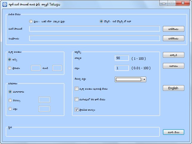 PowerPoint to Flash Converter in Telugu