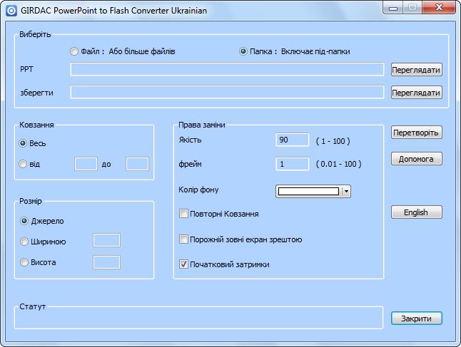 PowerPoint to Flash Converter in Ukrainian