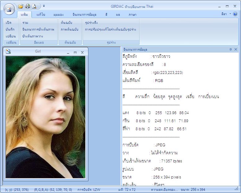 Image Editor and Converter Pro in Thai