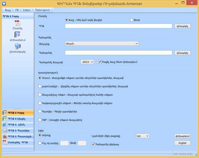 PDF Converter in Armenian