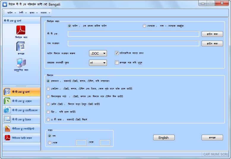 PDF Converter in Bengali