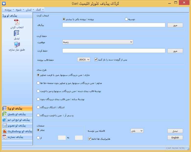PDF Converter in Dari
