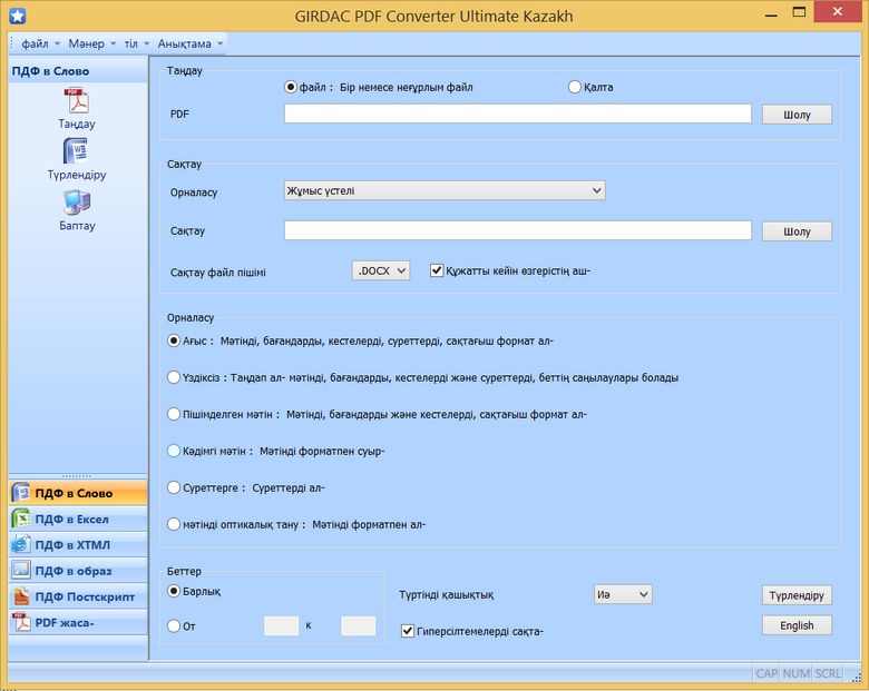 PDF Converter in Kazakh