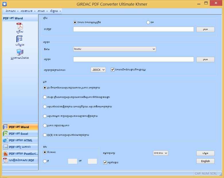 PDF Converter in Khmer