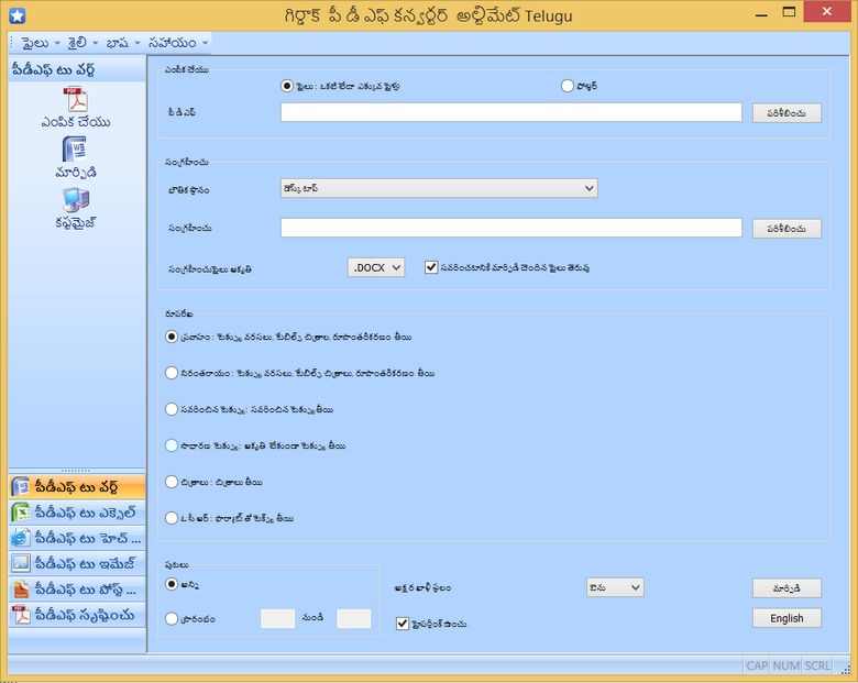 PDF Converter in Telugu