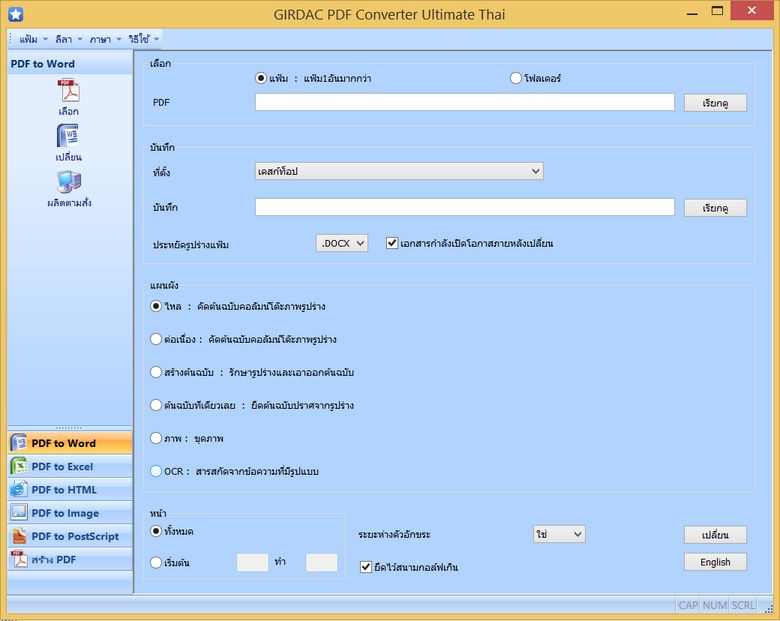 PDF Converter in Thai