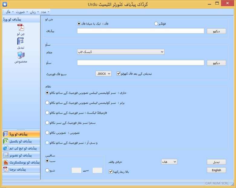 PDF Converter in Urdu