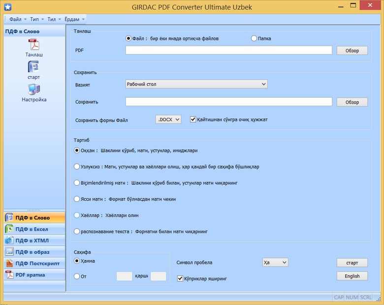 PDF Converter in Uzbek