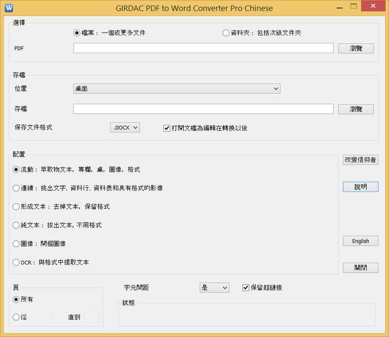 PDF to Word Converter Pro in Chinese