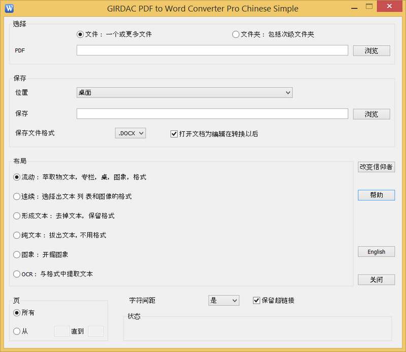 PDF to Word Converter Pro in Chinese_S