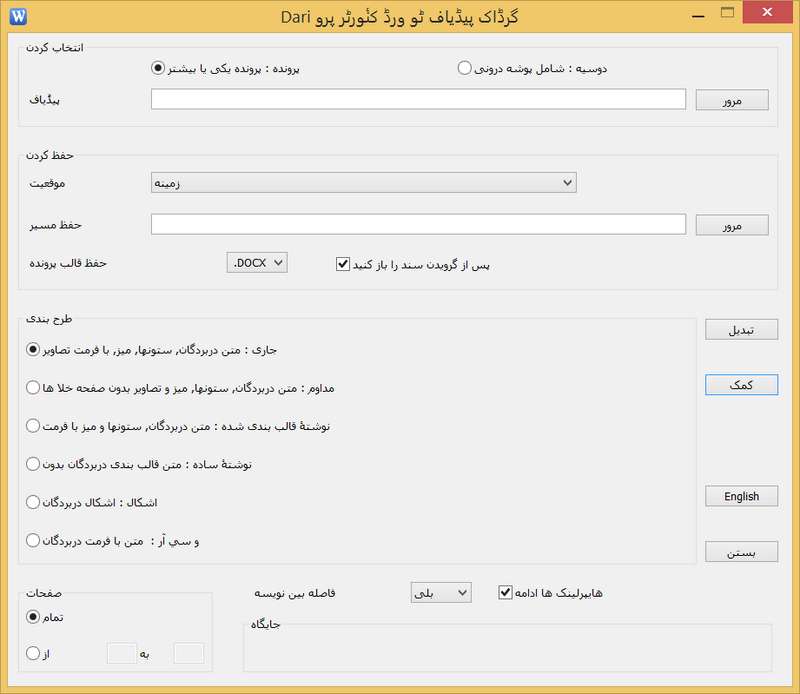 PDF to Word Converter Pro in Dari