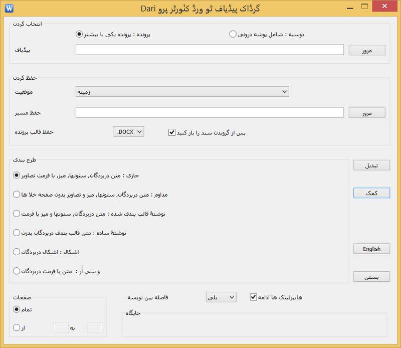 PDF to Word Converter Pro in Dari