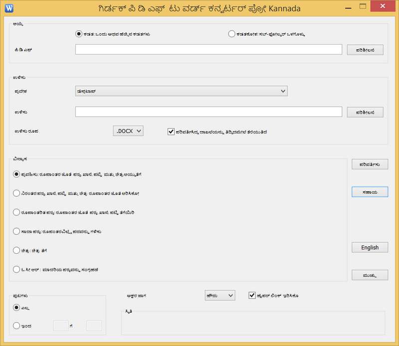 PDF to Word Converter Pro in Kannada