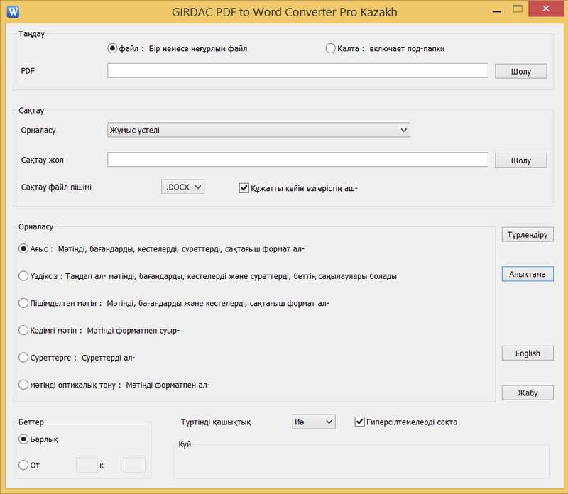 PDF to Word Converter Pro in Kazakh