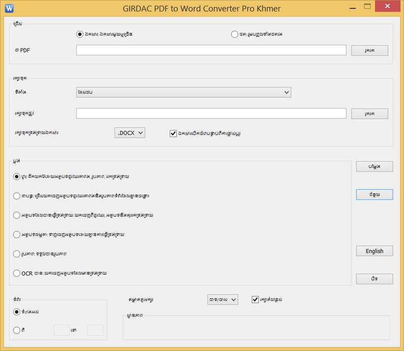 PDF to Word Converter Pro in Khmer