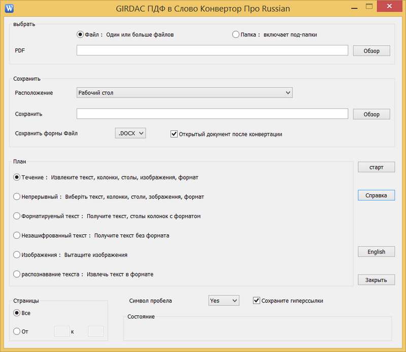 PDF to Word Converter Pro in Russian
