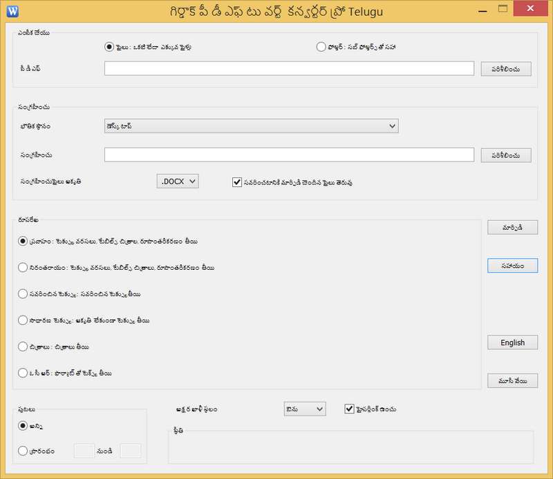 PDF to Word Converter Pro in Telugu