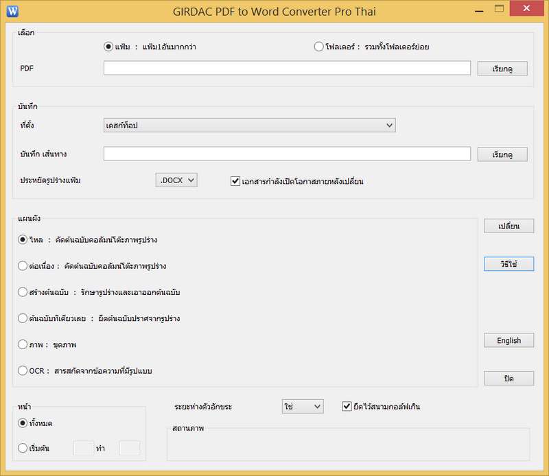 PDF to Word Converter Pro in Thai