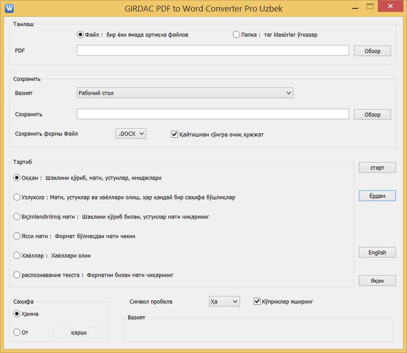 PDF to Word Converter Pro in Uzbek