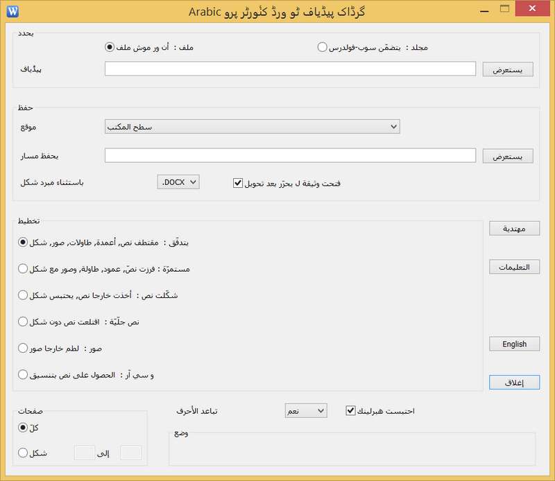 Pdf To Word In Arabic